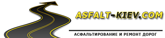Асфальтирование в Киеве Logo
